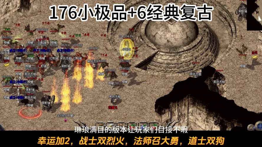 新开1.76精品传奇_新开传奇1.76精品版_新开传奇1.85发布站